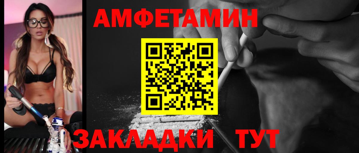 Новоуральск  АМФЕТАМИН  Amphetamine  АМФ Premium  Вход с VPN 