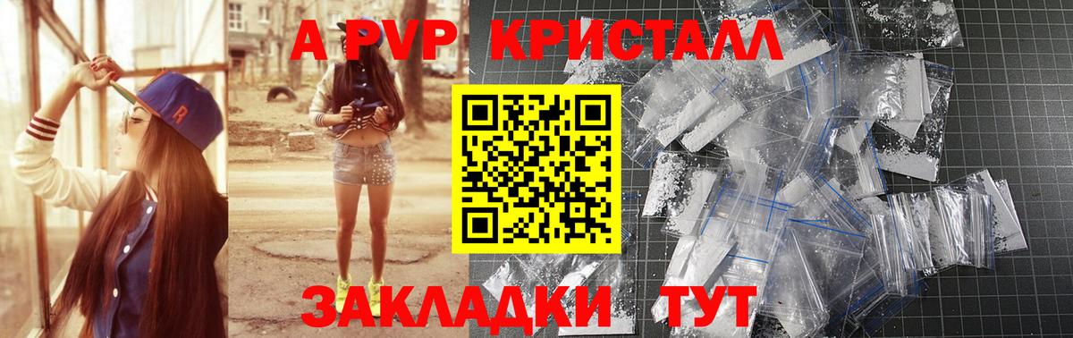 Альфа ПВП VHQ Новоуральск