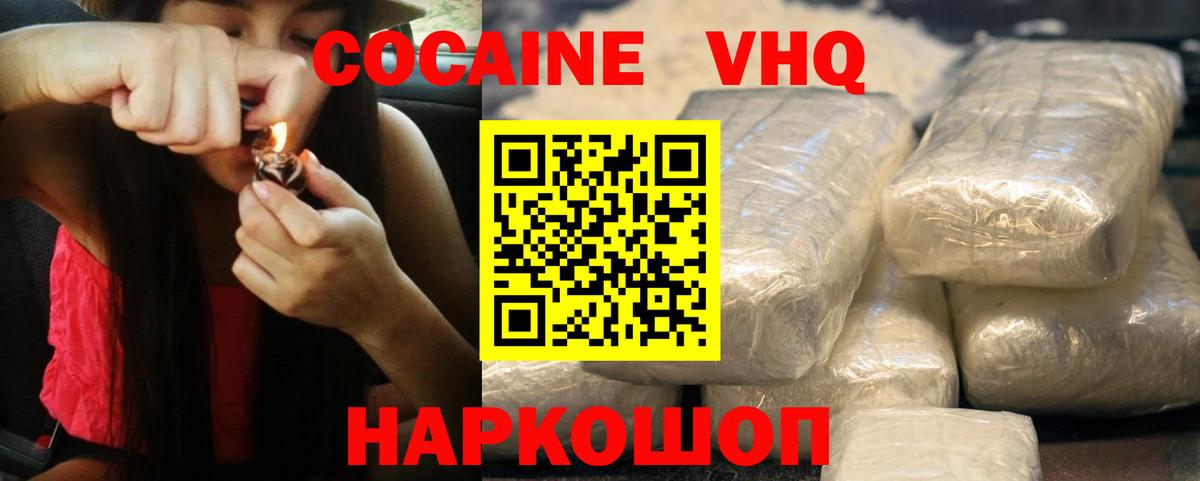 КОКАИН VHQ  КОКАИН  Новоуральск  Вход с VPN 