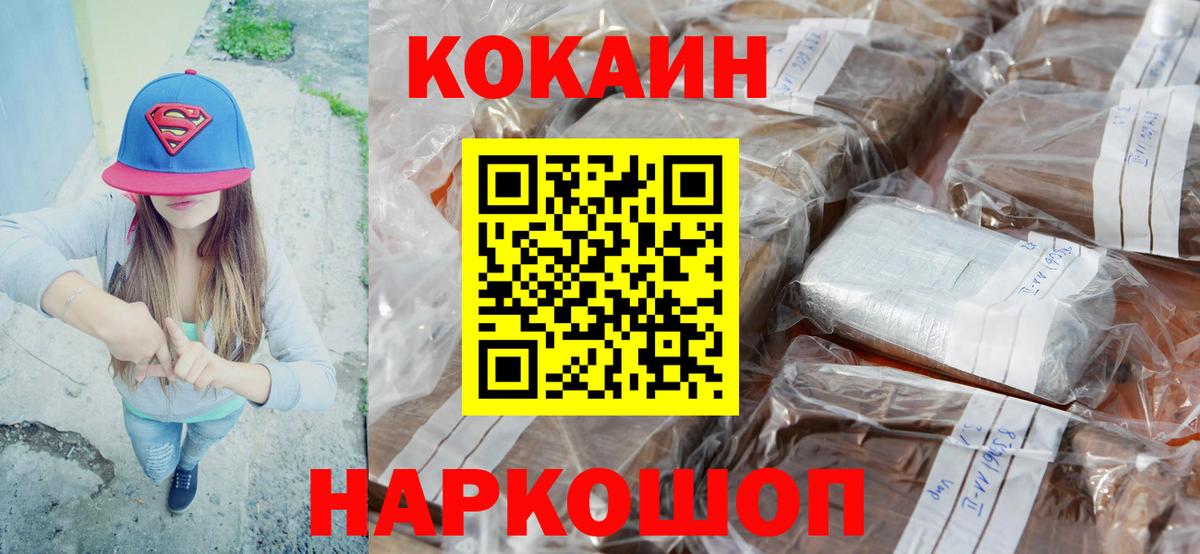 Cocaine Эквадор Новоуральск