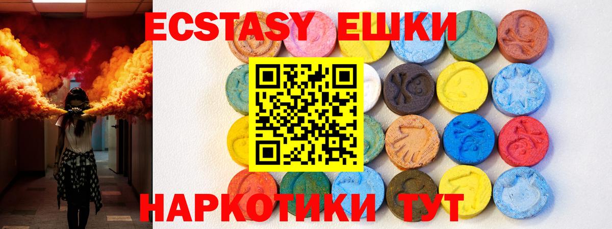 ЭКСТАЗИ XTC Новоуральск