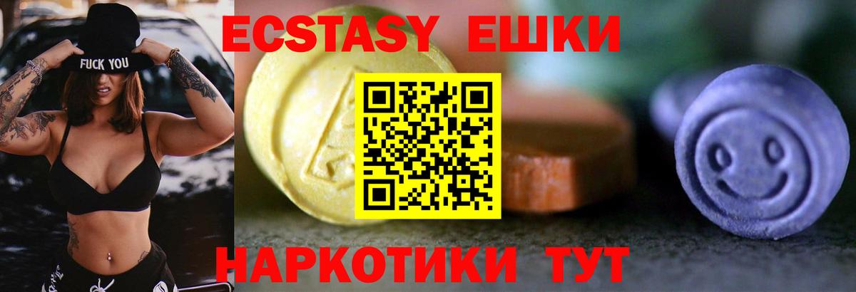 Новоуральск  Экстази 280 MDMA  MEGA сайт  Вход с VPN  ЭКСТАЗИ 