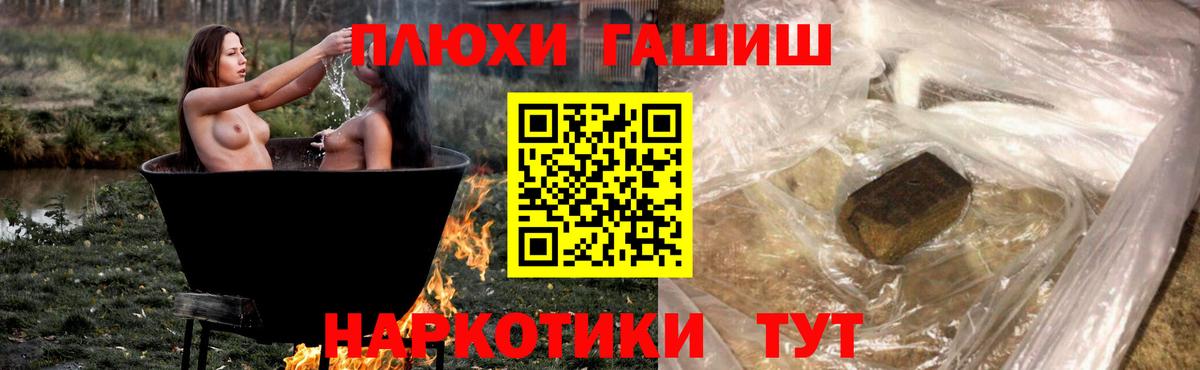 ГАШ AMNESIA HAZE  Вход с VPN  Новоуральск  Гашиш  Гашиш 40% ТГК 