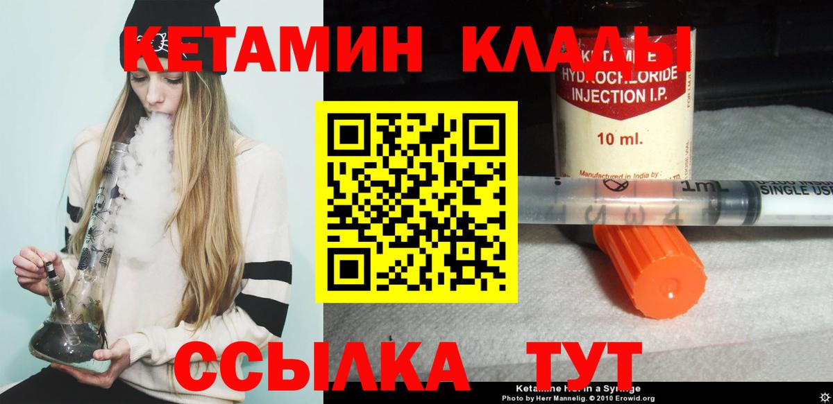 Новоуральск  КЕТАМИН VHQ  Вход с VPN  КЕТАМИН VHQ 