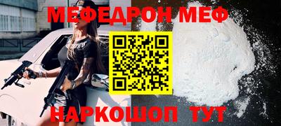 мефедрон VHQ Рыбинск