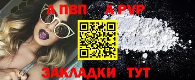 apvp Рузаевка
