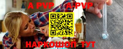 apvp Рузаевка