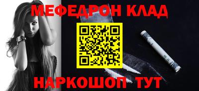 мефедрон VHQ Рыбинск