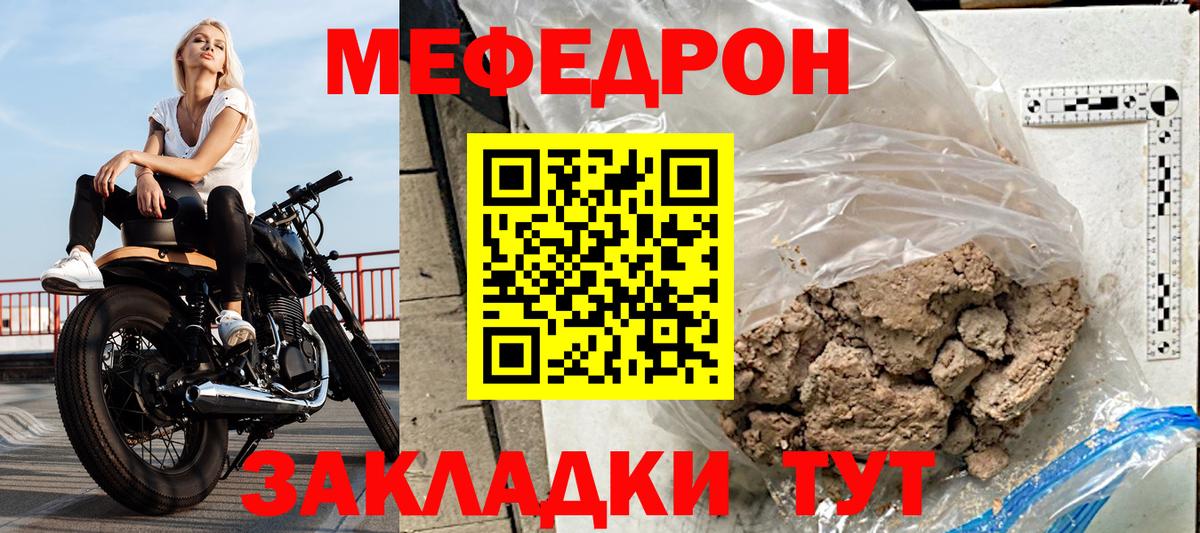 Мефедрон мука Новоуральск