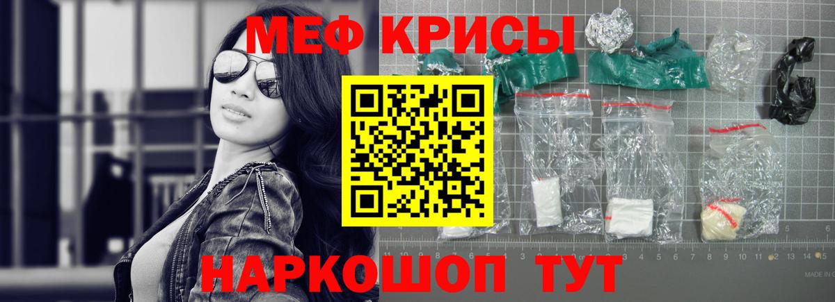 МЕФ VHQ  Вход с VPN  Новоуральск  Меф  МЯУ-МЯУ кристаллы 
