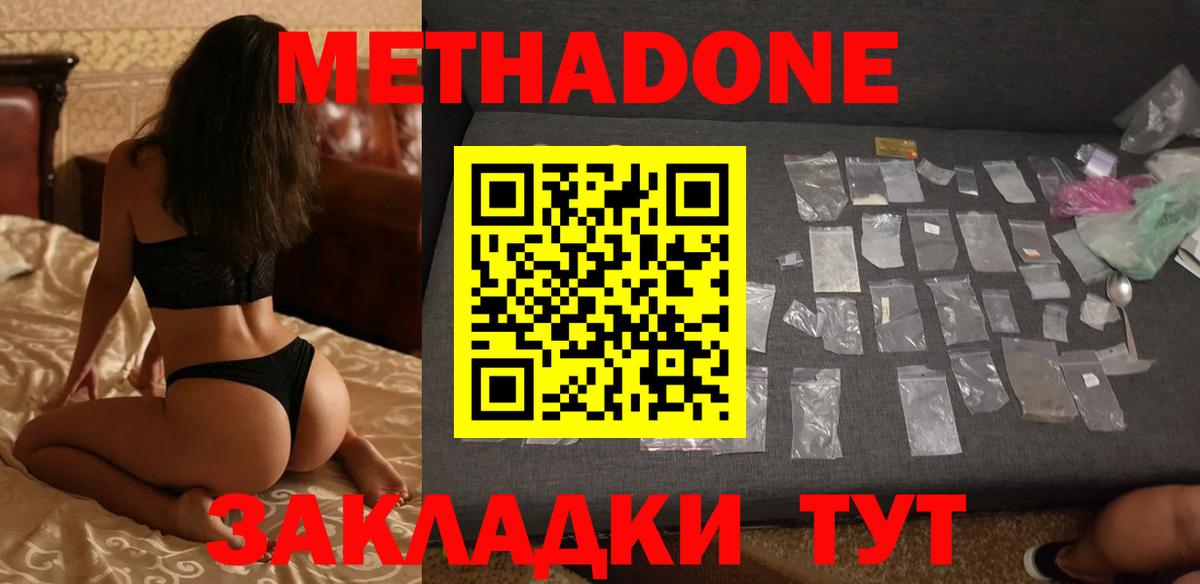 МЕТАДОН белоснежный  Вход с VPN  Метадон мёд  Новоуральск 