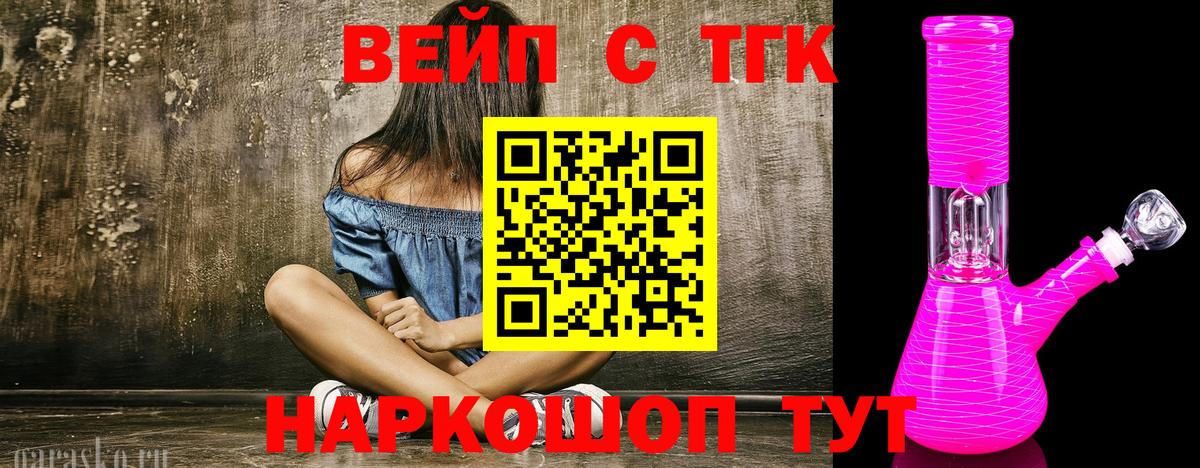 ТГК концентрат Новоуральск